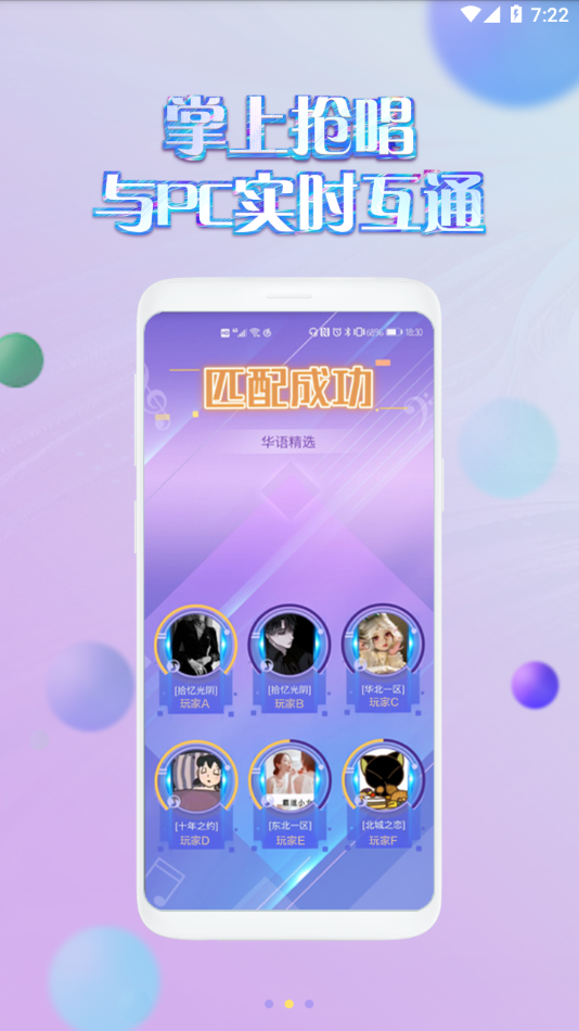 掌上炫舞2023最新版下载-掌上炫舞官网手机版下载v1.5.1