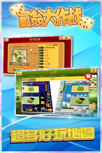 富翁大作战官方正版下载-富翁大作战官方正版手游下载v7.6.0