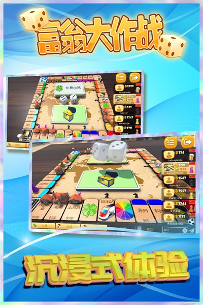 富翁大作战官方正版下载-富翁大作战官方正版手游下载v7.6.0