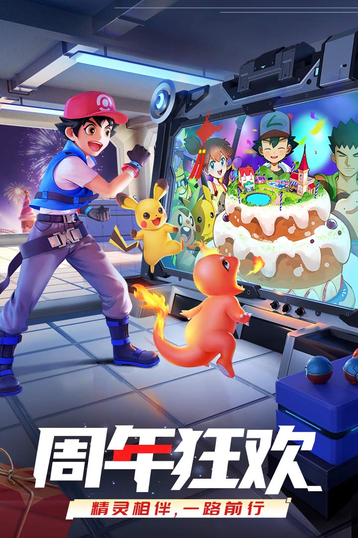 口袋重制（官方正版）