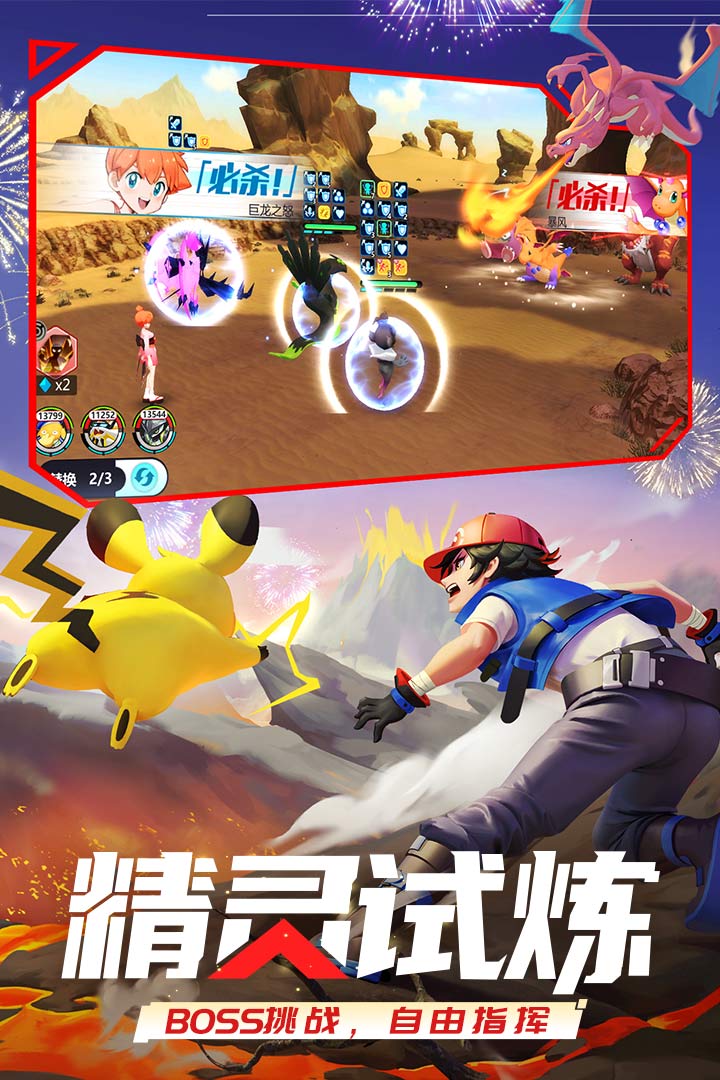 口袋重制（官方正版）