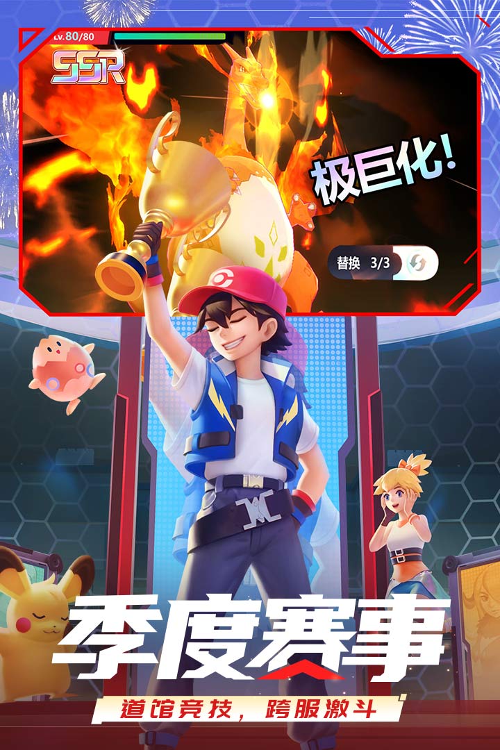 口袋重制（官方正版）