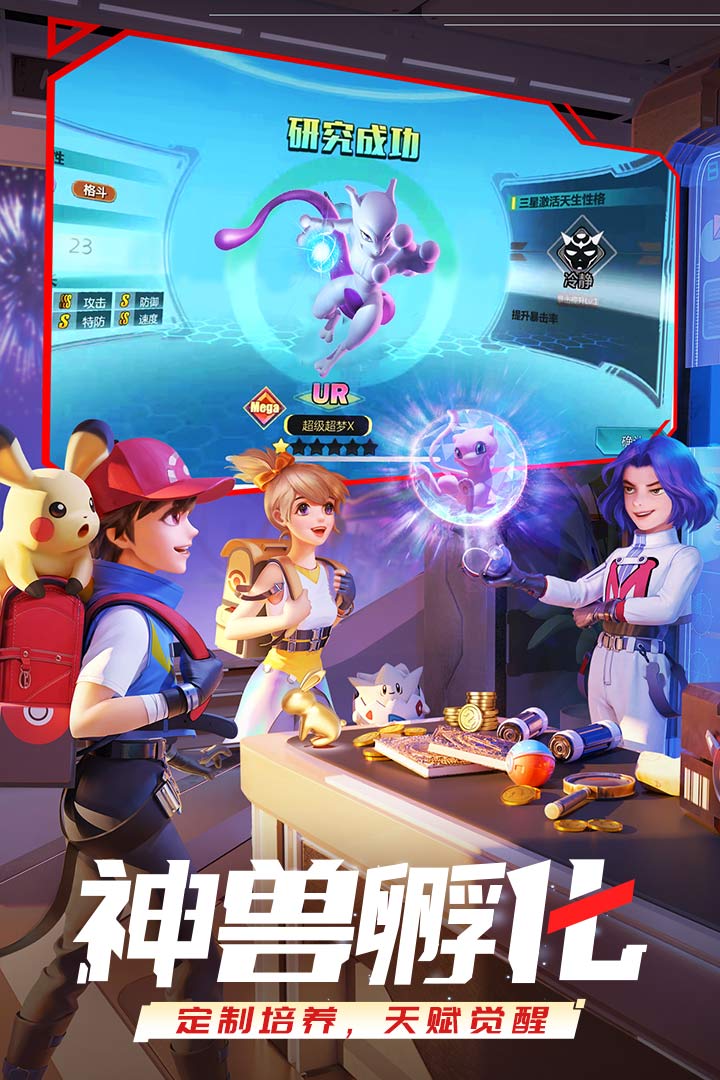 口袋重制（官方正版）