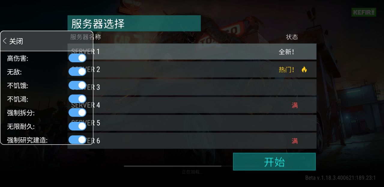 地球末日生存内置修改器下载-地球末日生存内置修改器最新版下载v1.20.8