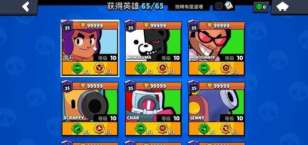 荒野乱斗魔改版黑服下载-荒野乱斗魔改版黑服58个英雄下载v46.168