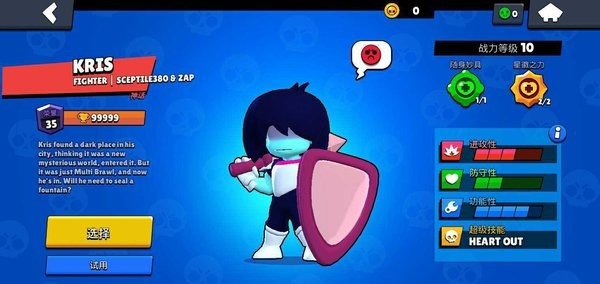 荒野乱斗魔改版黑服下载-荒野乱斗魔改版黑服58个英雄下载v46.168