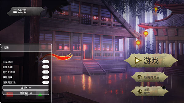 忍者武士隆内置功能菜单下载-忍者武士隆内置功能菜单正版下载v2.3.2