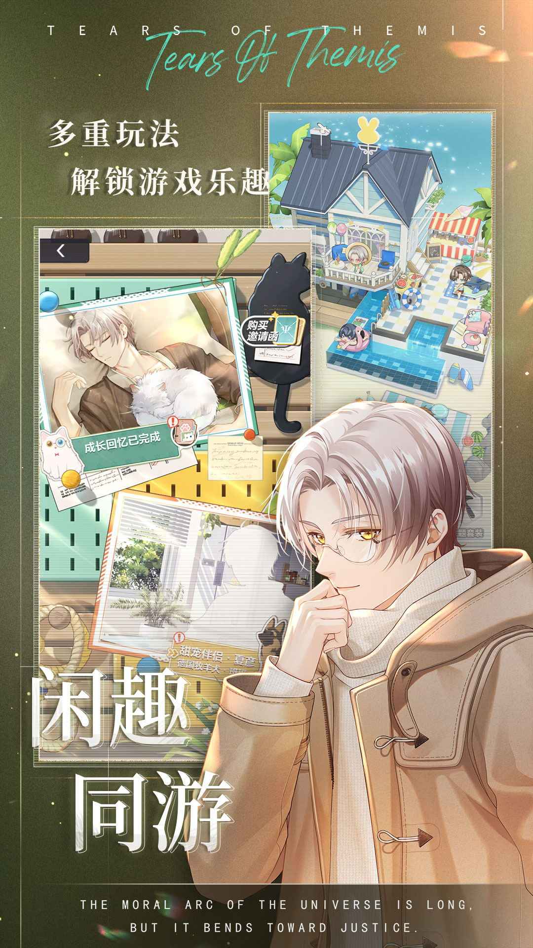 未定事件簿（官服）