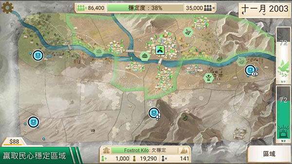 反叛公司（全解锁）