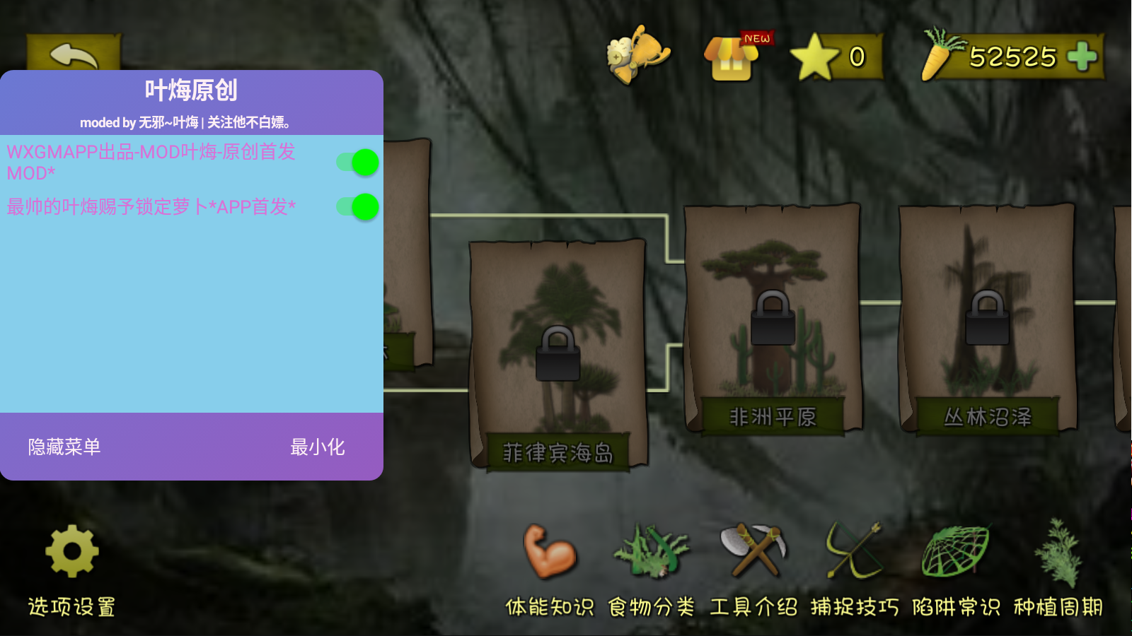 挨饿荒野无限金萝卜下载-挨饿荒野无限金萝卜无限背包免广告下载v2.3.3