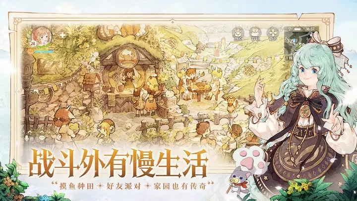 森之国度内测版