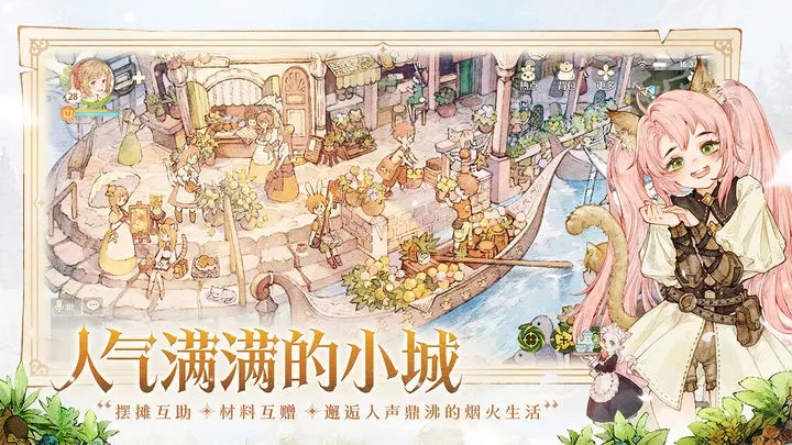 森之国度内测版