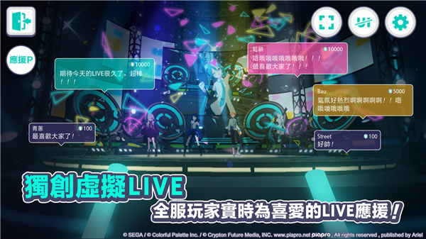 初音未来世界计划日服下载-初音未来世界计划日服官网版下载v2.7.0