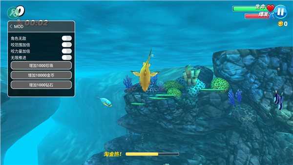 饥饿鲨世界（无限珍珠）