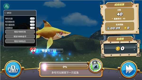 饥饿鲨世界（无限珍珠）