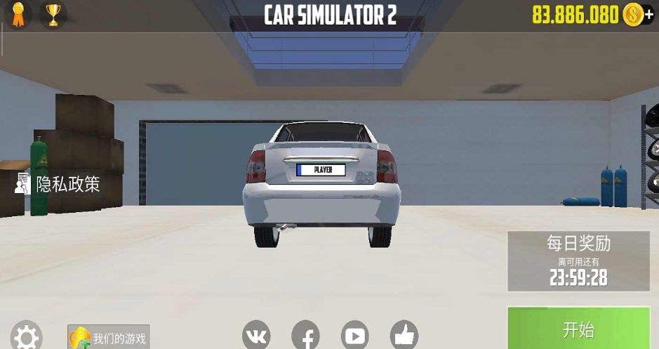 汽车模拟器2无限金币版下载-汽车模拟器2无限金币最新版下载v1.46.4