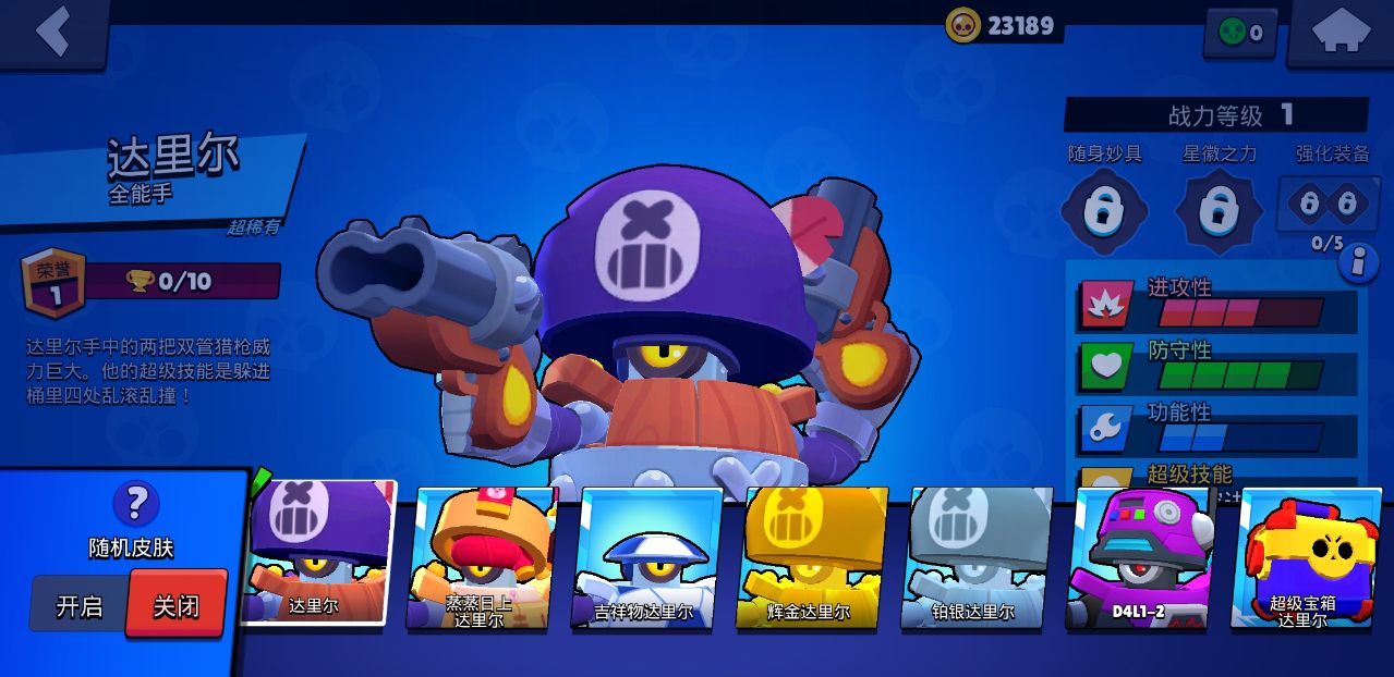 Null’s Brawl（荒野乱斗私人服无限钻石）