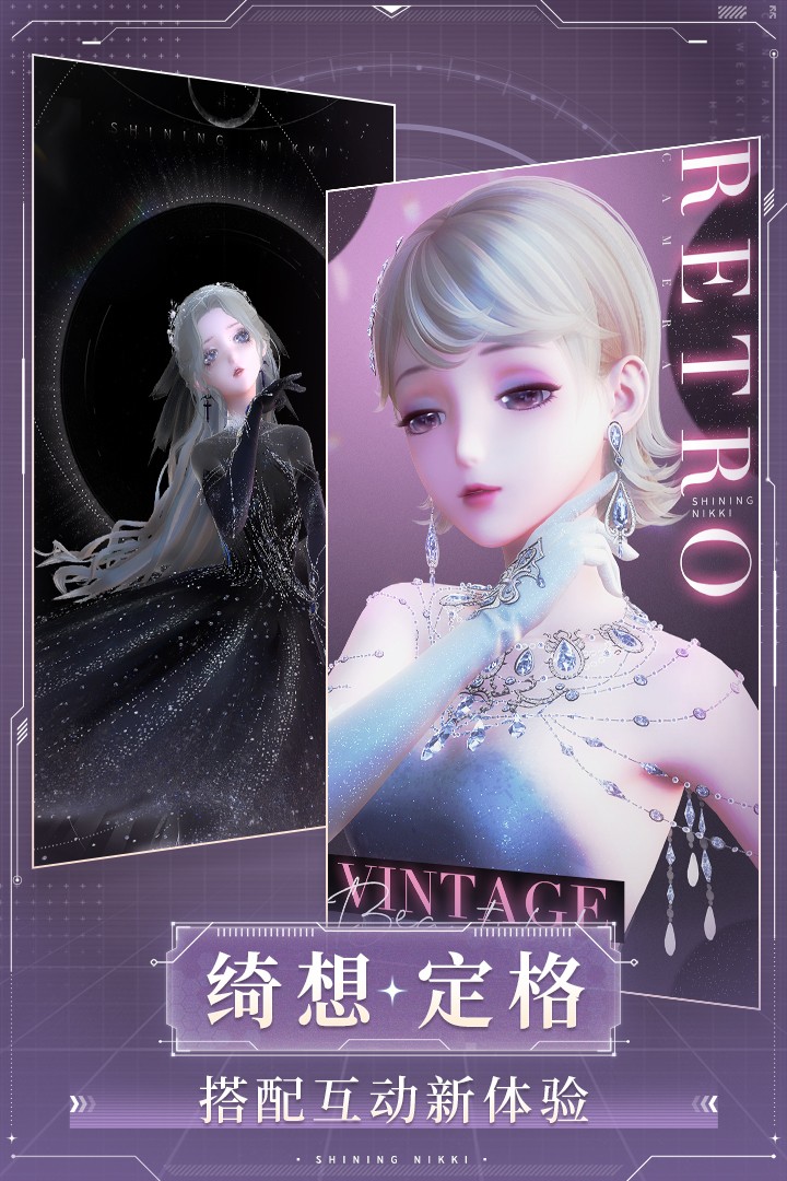 闪耀暖暖台服2023下载-闪耀暖暖台服官网版最新下载v2.1.1272109