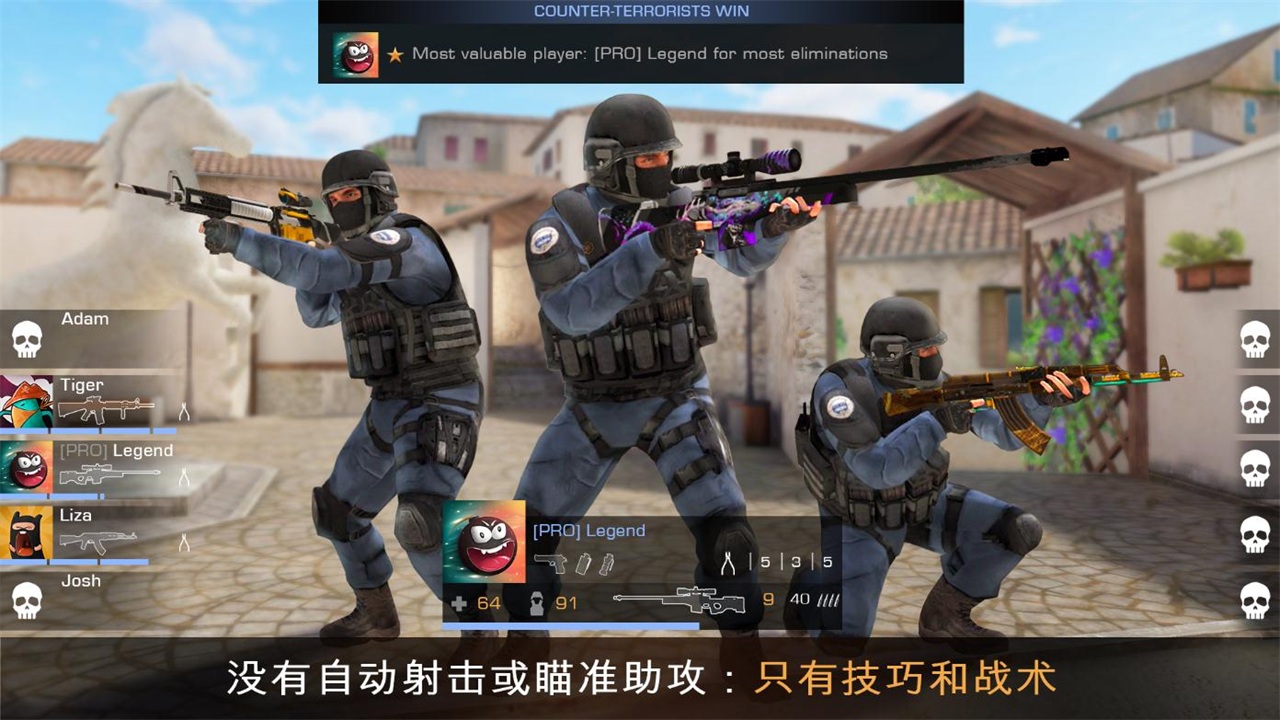 Standoff 2对峙2国际服手游下载-Standoff 2对峙2国际服手游最新版下载v0.24.1