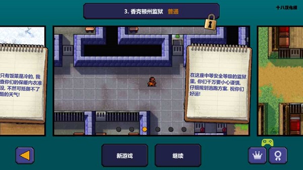 逃脱者中文版下载-逃脱者中文版免费下载v1.0.0