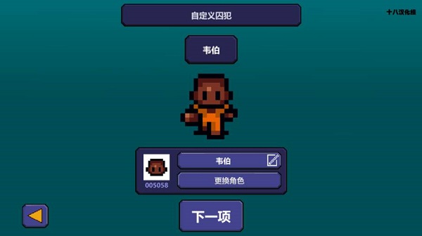 逃脱者中文版下载-逃脱者中文版免费下载v1.0.0