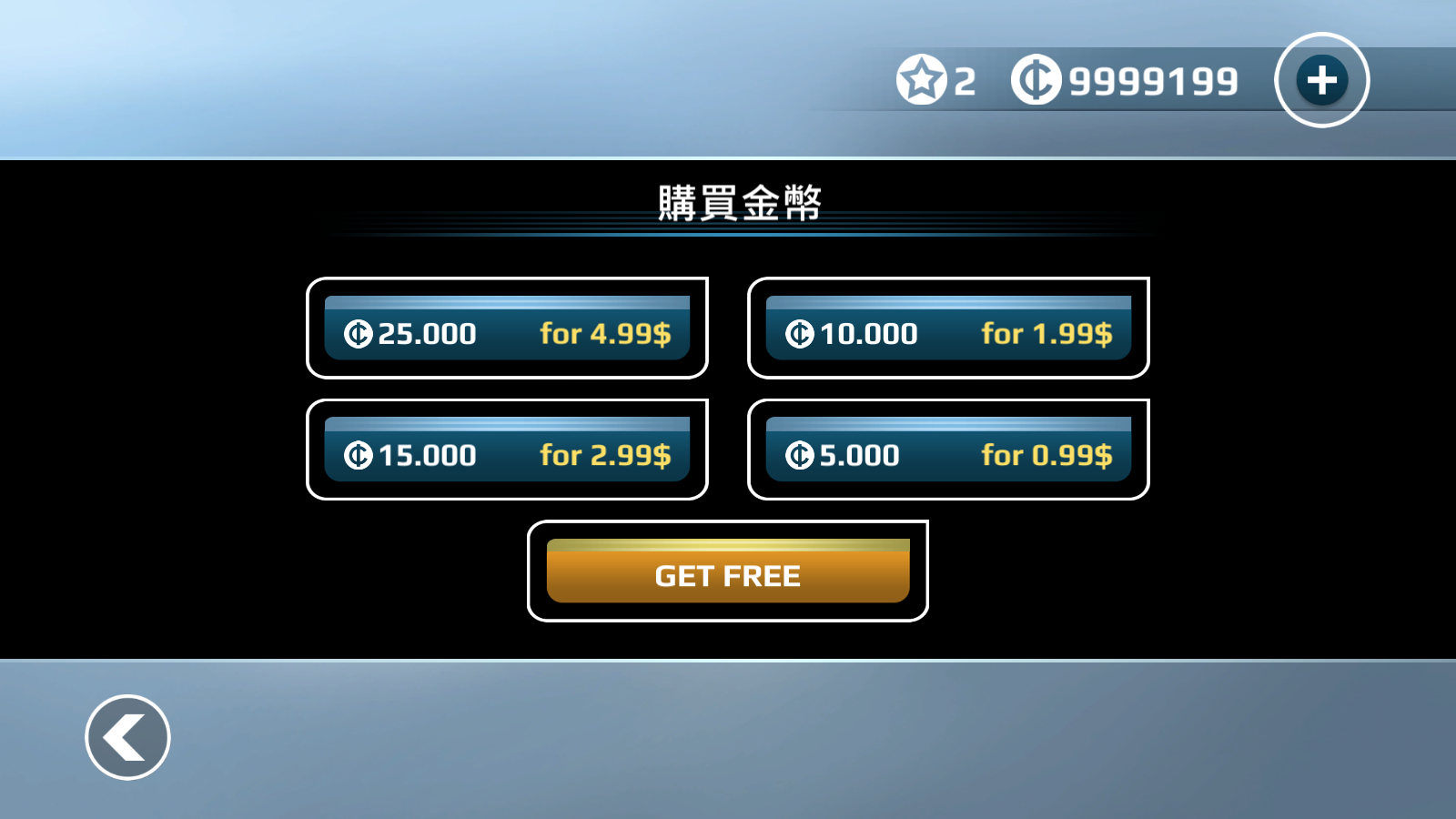 矢量跑酷中文版内置菜单下载-矢量跑酷中文版内置菜单mod修改器下载v1.4.3