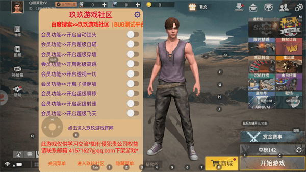 王牌战争国际服内置菜单下载-王牌战争内置作弊菜单2023最新版下载v11.5