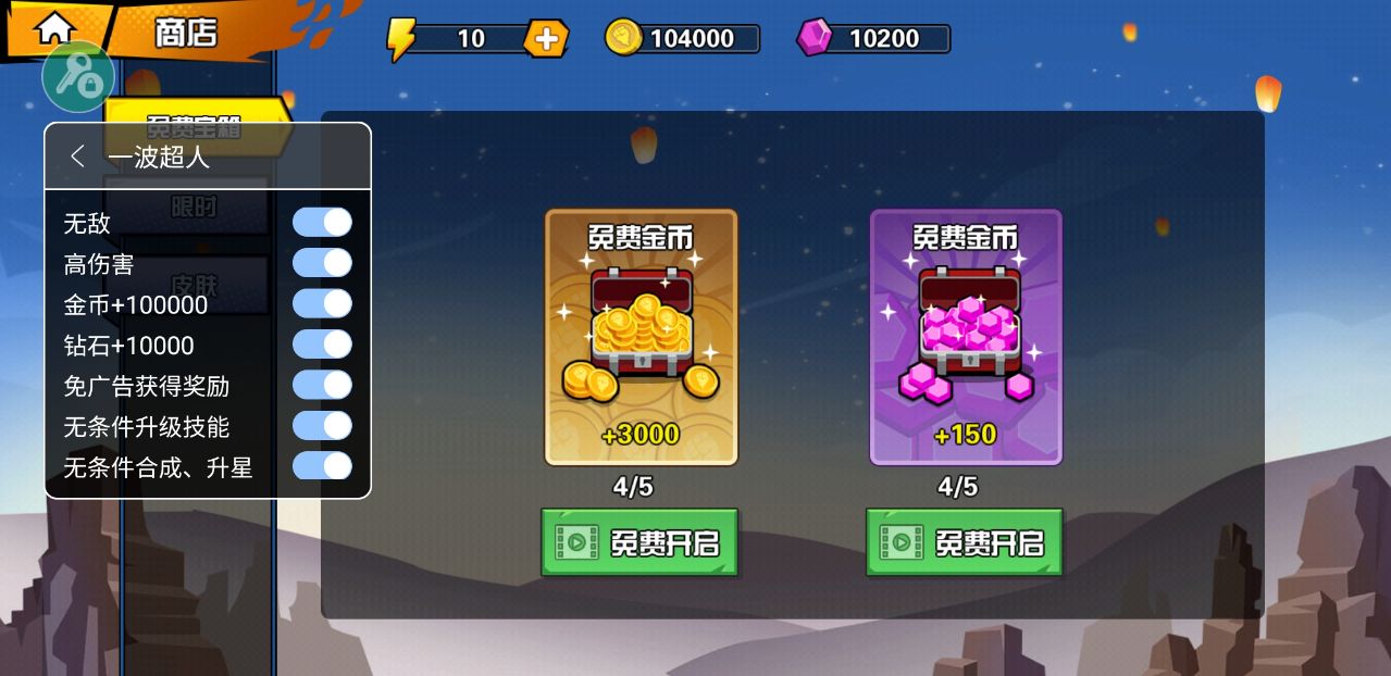 一波超人内置功能菜单下载-一波超人内置功能菜单正常版下载v1.0.2