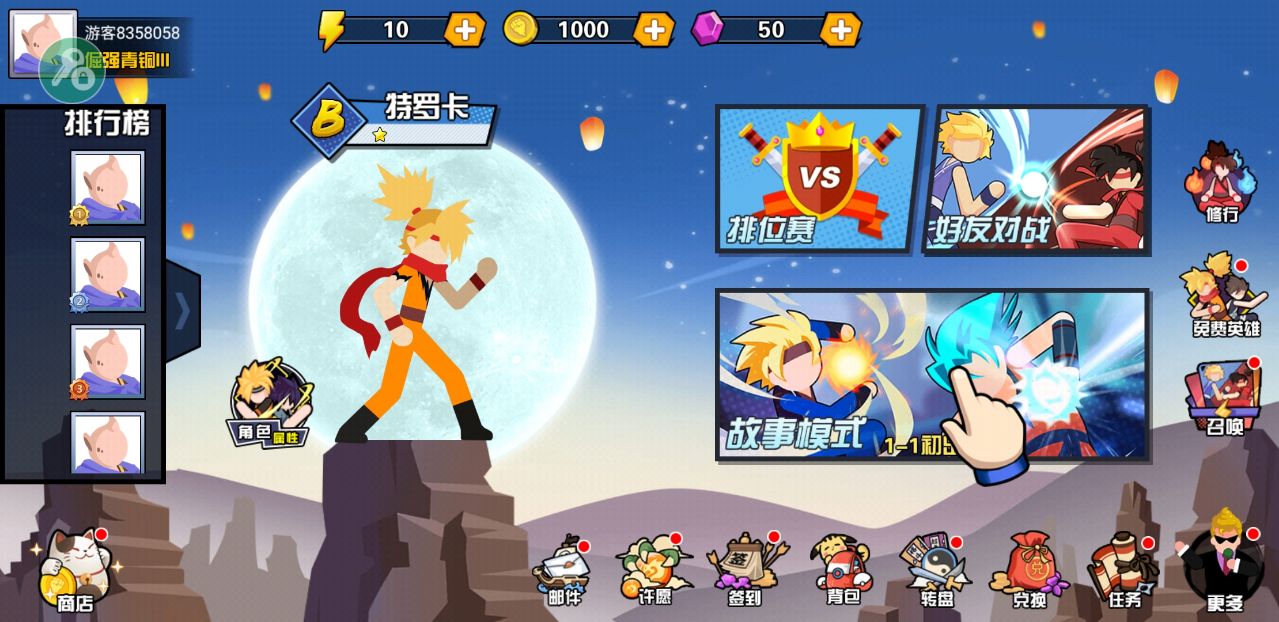 一波超人内置功能菜单下载-一波超人内置功能菜单正常版下载v1.0.2