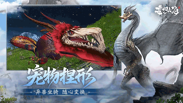 妄想山海手游体验服下载-妄想山海体验服官网版免费下载v0.8.40