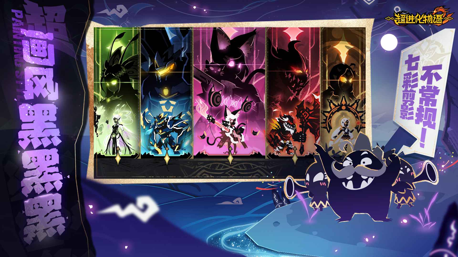 超进化物语2测试服