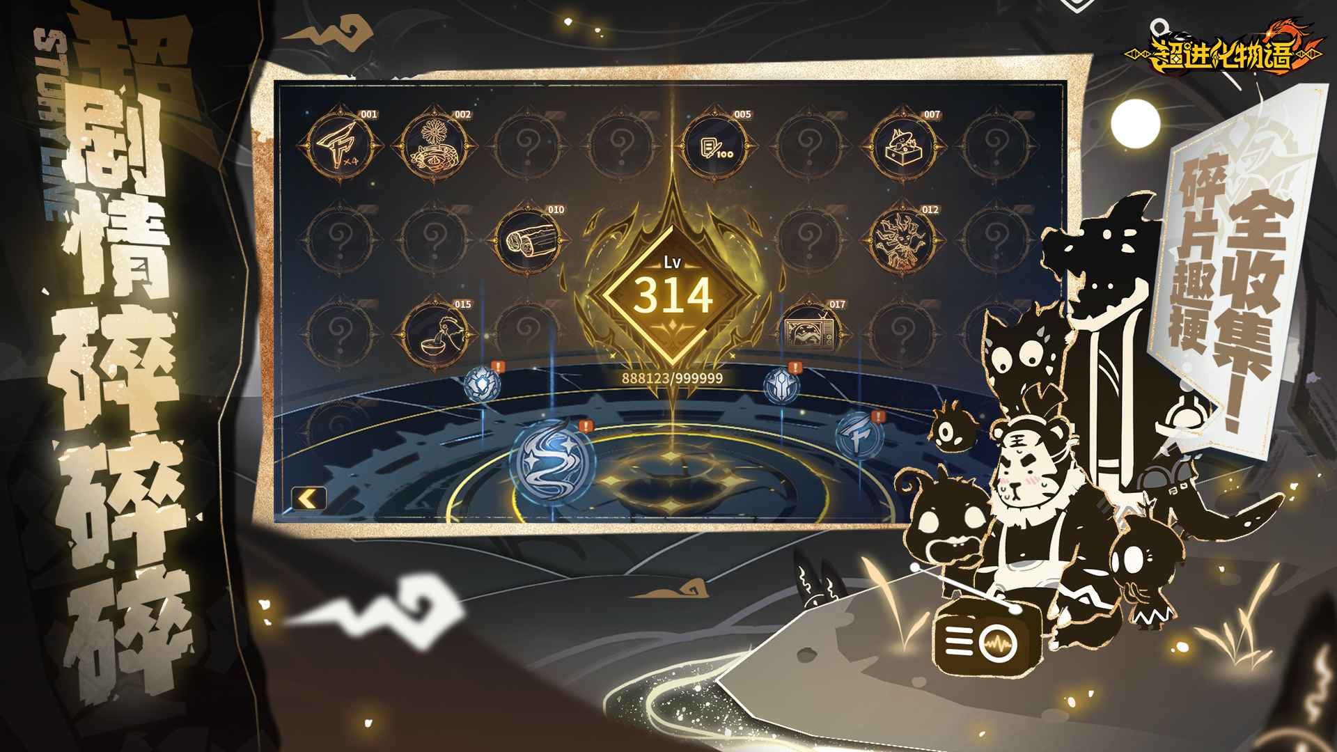 超进化物语2测试服