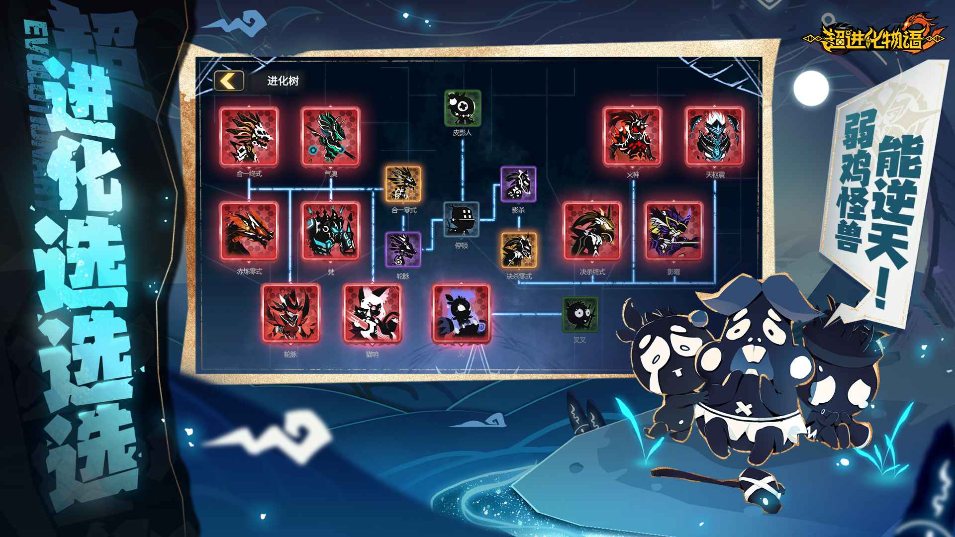 超进化物语2测试服