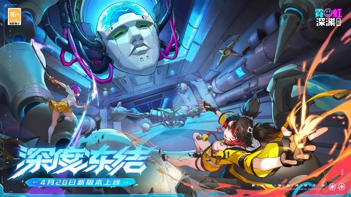 霓虹深渊无限破解版免内购