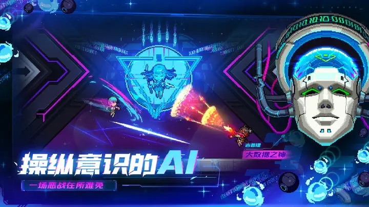 霓虹深渊无限破解版免内购