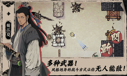 末刀破解版无限生命