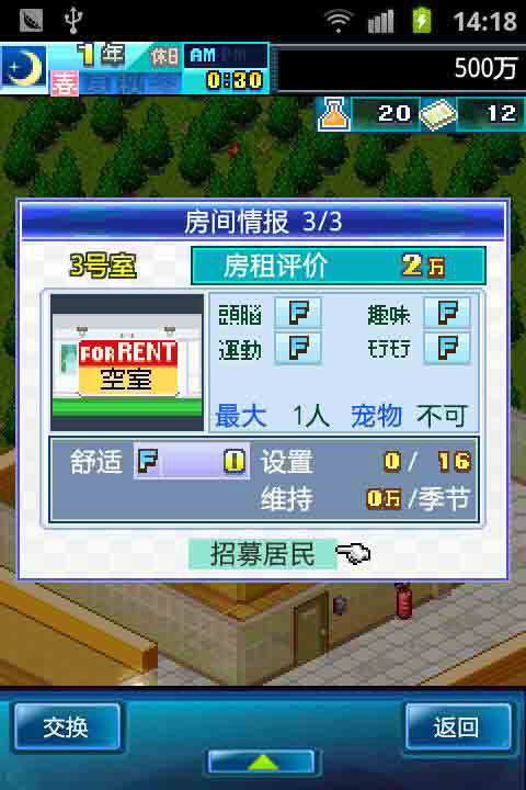 住宅梦物语中文版下载-住宅梦物语中文版官方下载v1.436