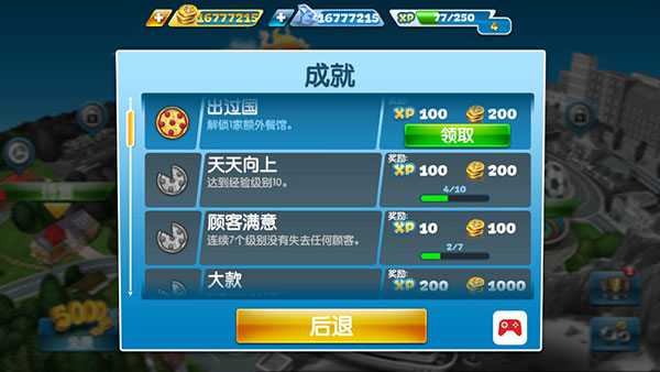 烹饪发烧友无限金币钻石版下载-烹饪发烧友无限金币钻石最新版下载v18.1.1