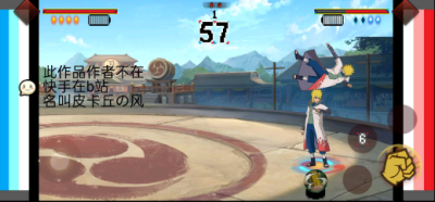 皮卡丘の自制火影