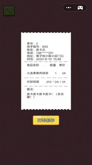 炸鸡店老板2模拟器(Chicken2)