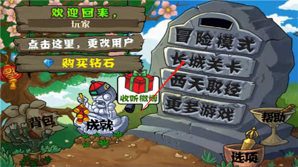 植物大战僵尸长城版无限金币下载-植物大战僵尸长城版无限钻石无限金币内购免费下载v1.1