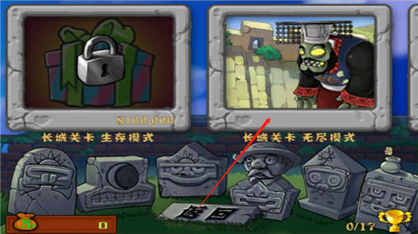 植物大战僵尸长城版无限金币下载-植物大战僵尸长城版无限钻石无限金币内购免费下载v1.1