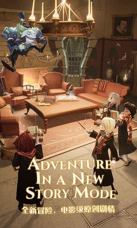 哈利波特魔法觉醒（官方正版）