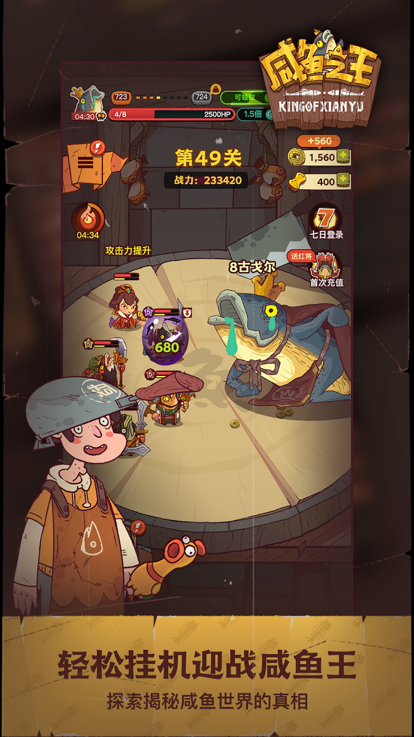 咸鱼之王国际版下载-咸鱼之王国际版官网下载v1.0.5