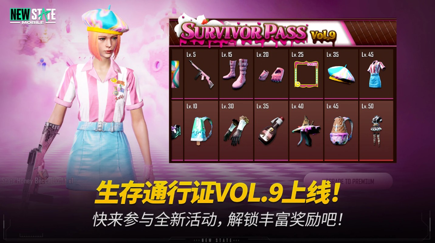 NEW STATE Mobile未来之役手游下载-未来之役手游最新版下载v0.9.50.471