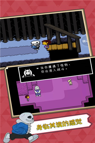 UNDERTALE（传说之下汉化版）