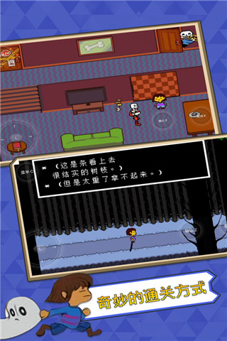 UNDERTALE（传说之下汉化版）