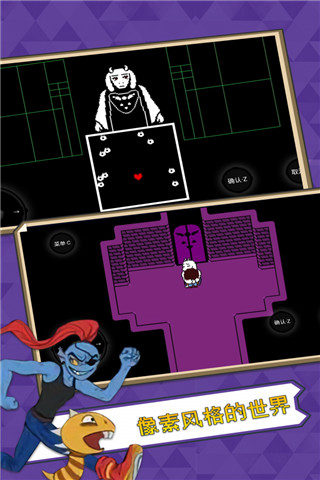 UNDERTALE传说之下汉化版下载-UNDERTALE传说之下汉化版手机下载v2.0.0