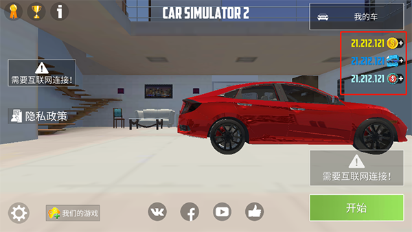 汽车模拟器2无限金币中文版下载-汽车模拟器2无限金币无限蓝图版下载v1.46.5