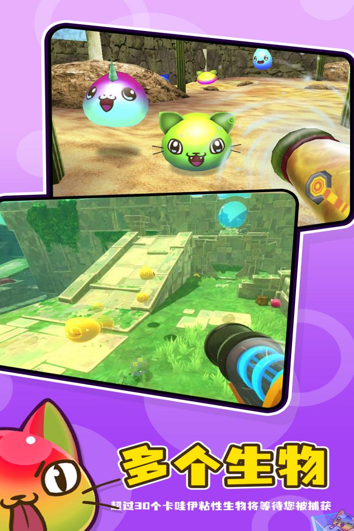史莱姆牧场2手机版下载-史莱姆牧场2手机正版下载v3.1.0